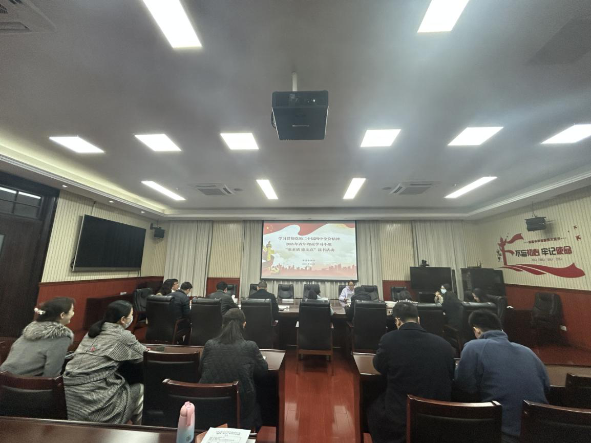 市委金融办开展青年理论学习小组“强素质·建支点”读书活动 ——学全会精神 献发展良策