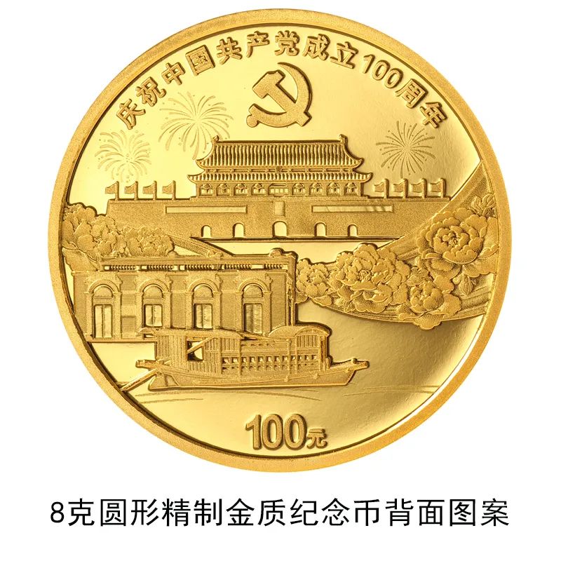 中國銀行 中國共產黨成立七十週年紀念幣 3枚セット 中國銀行 中國共產黨成立七十週年紀念幣 3枚セット 中国共产党成立